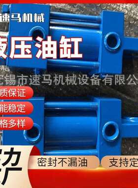 厂家直供拉杆型液压缸 CDT3 油缸 标准液压后单耳型油缸