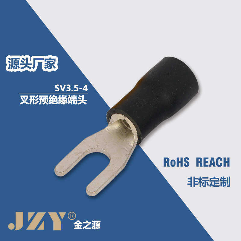 黑色PVC绝缘冷压端子SV3.5-4 铜鼻子 接线端子铜镀锡Y型端子