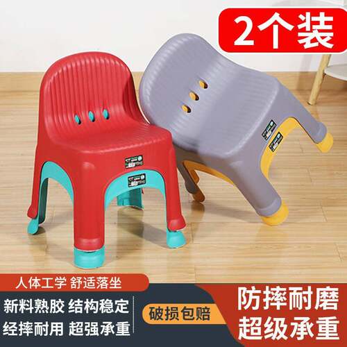 塑料小靠背椅家用小凳子吃饭餐椅加厚简约小凳时尚小椅子耐用板凳