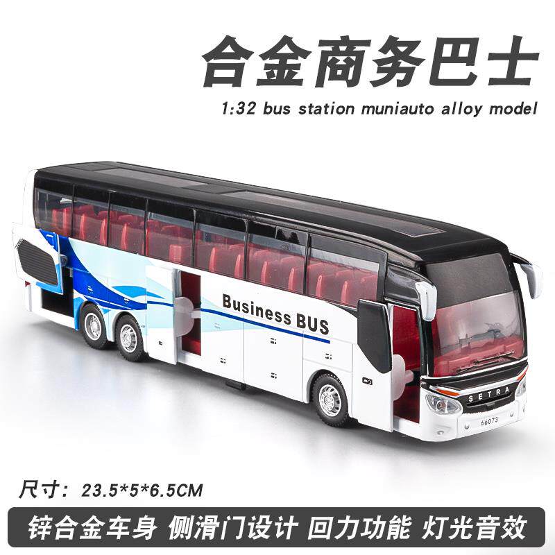 正品彷真房车营模型儿童号合豪华巴大士玩具车男孩旅行卡车金露小
