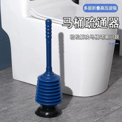 Powerful Toilet Plunger Tool for Clogged Drains, Specialized