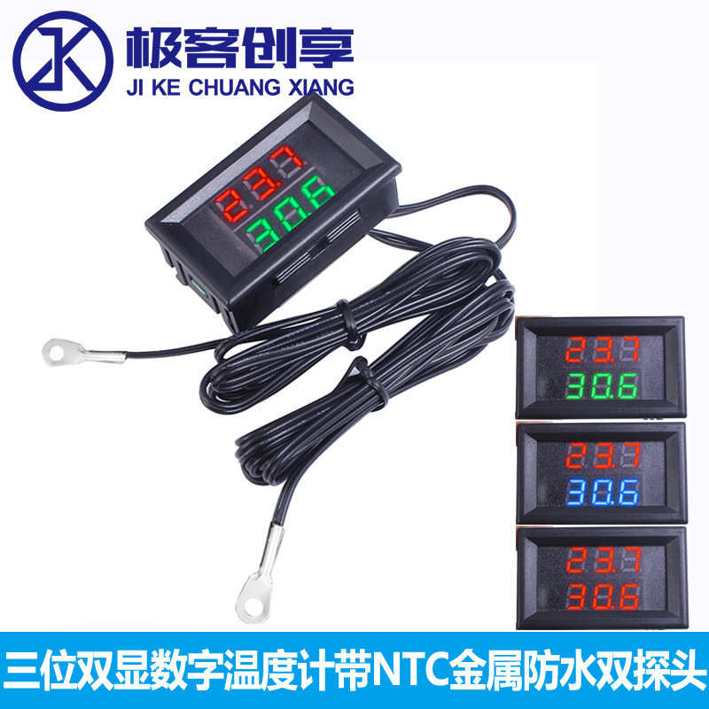 高精度双数显数字温度计5/12/24V车载鱼缸测温温度表带线双探狄瑄
