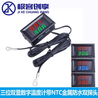 高精度双数显数字温度计5/12/24V车载鱼缸测温温度表带线双探狄瑄