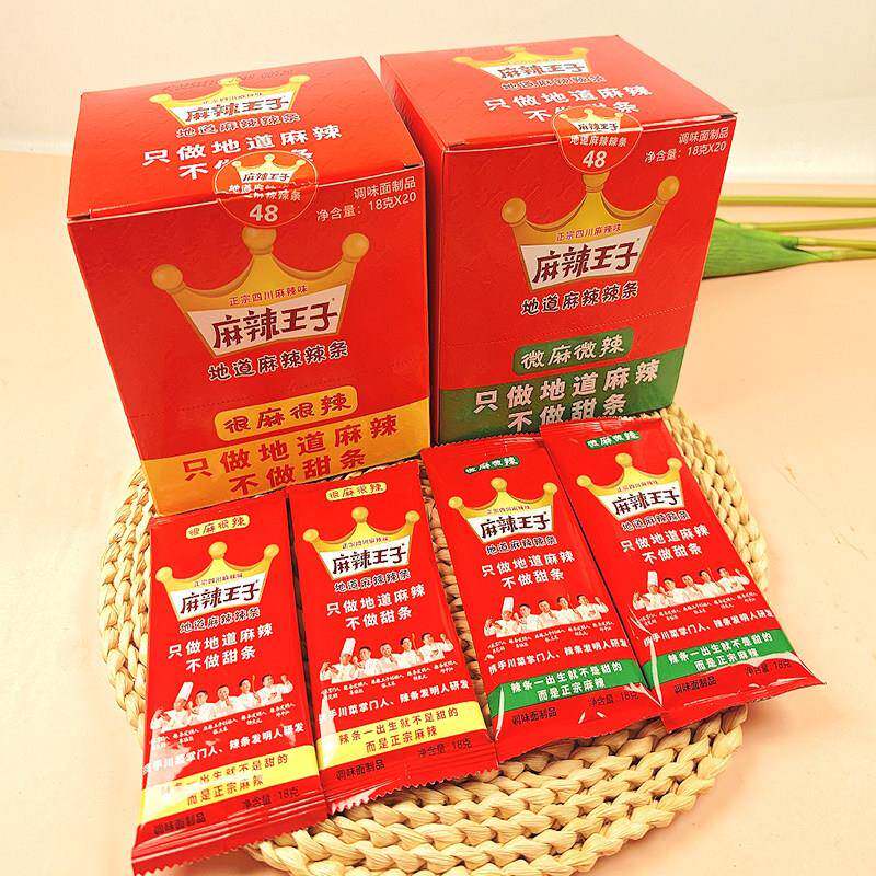 新货新货麻辣王子辣条盒装零食爆款小吃一整箱小包装团购微辣网红