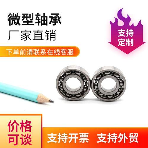 厂S家6830RS6DEG6832S834R微型深沟球轴承汽配玩R具轴承