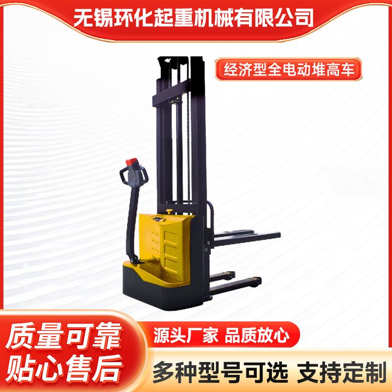 厂家销售经济型全电动堆高车型号全量大价优欢迎选购