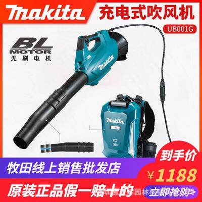 牧田40V吹风机UB001G充电式无刷工业鼓风机大功率园林清扫吹风机
