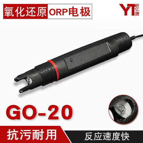 GO-20污水电极ORP氧化还原检测仪工业废水处理污水ORP计探头