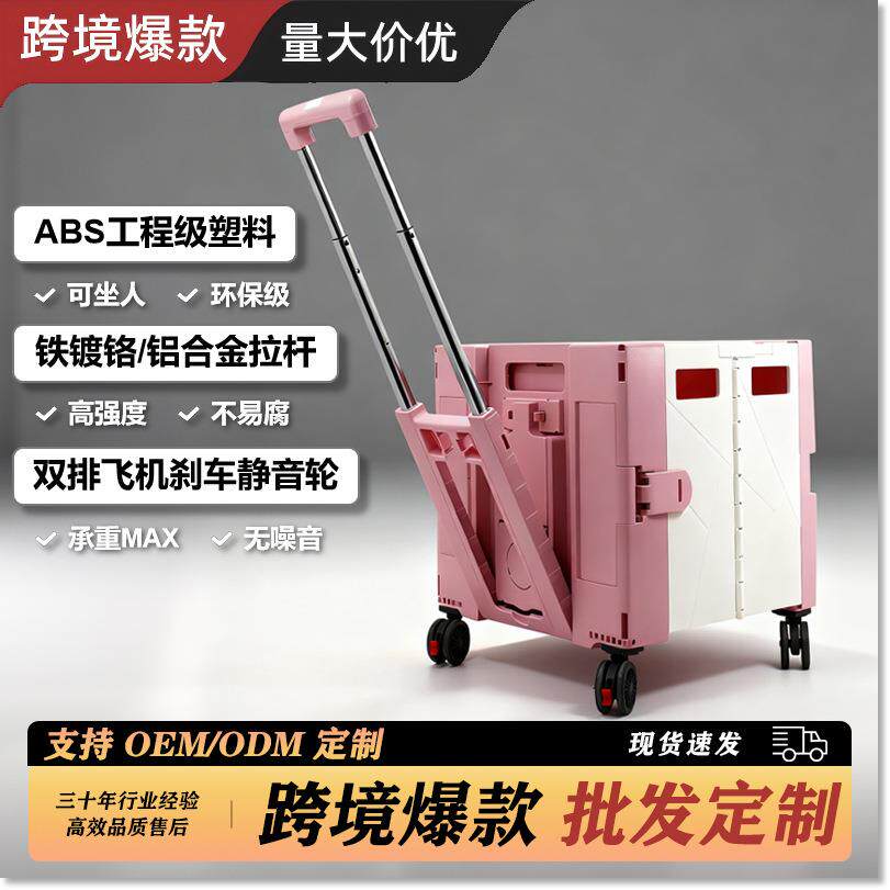 超市便携折叠购物车买菜车小拉车万向轮塑料拉杆车小推车