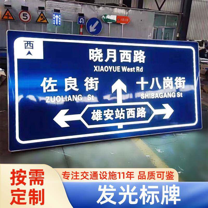 厂家交通标牌铝板发光标牌高速公路指示牌标识牌铝制道路提示牌