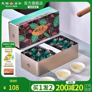 买1发2 天福安溪韵香铁观音茶叶乌龙茶礼盒装180g