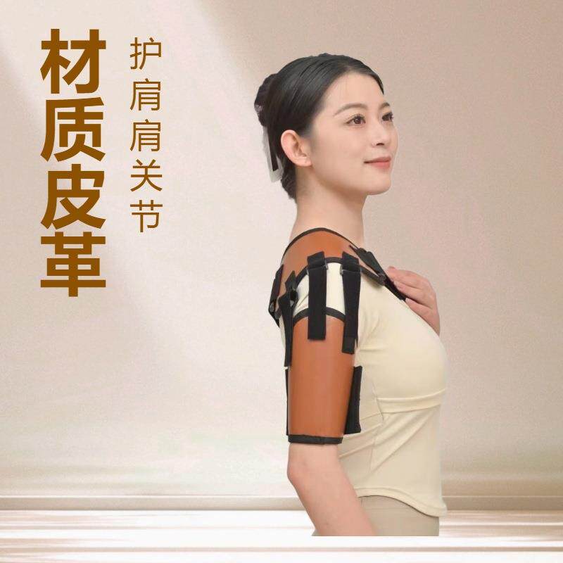 肩关节半脱位偏瘫中风康复护肩固定带肩膀脱臼老人肩托吊带保健