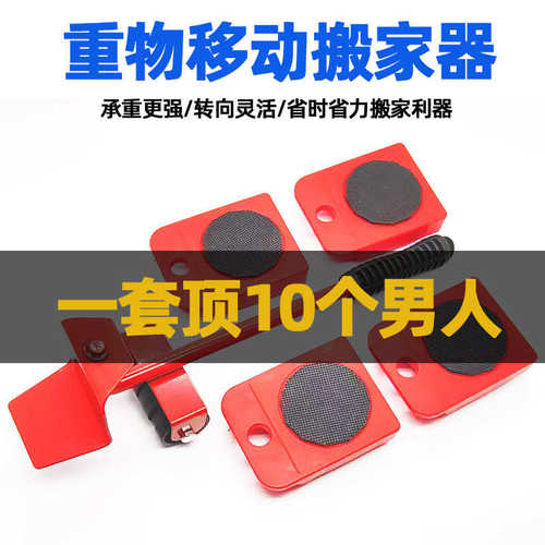 搬家神器重物移动带滑轮多功能搬重物便携式家用省力工具搬运利器