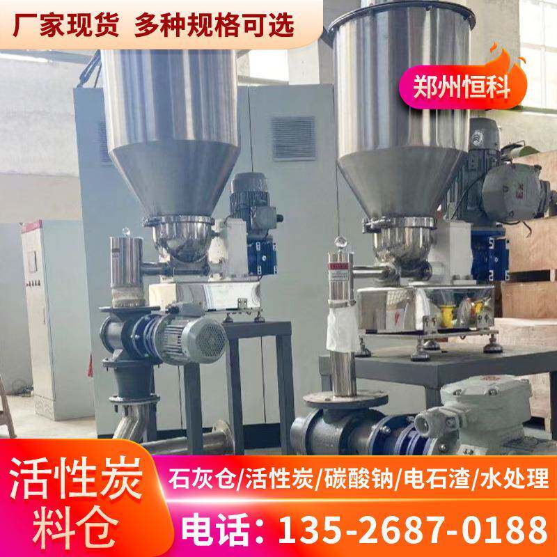 自动干粉投加装置氧化钙投加系统40立方活性炭料仓厂家直发