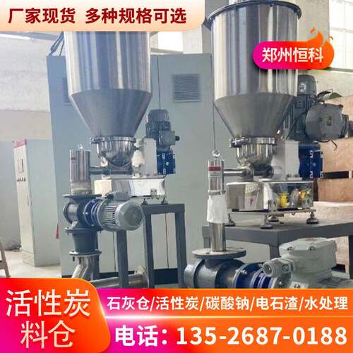 自动干粉投加装置氧化钙投加系统40立方活性炭料仓厂家直发