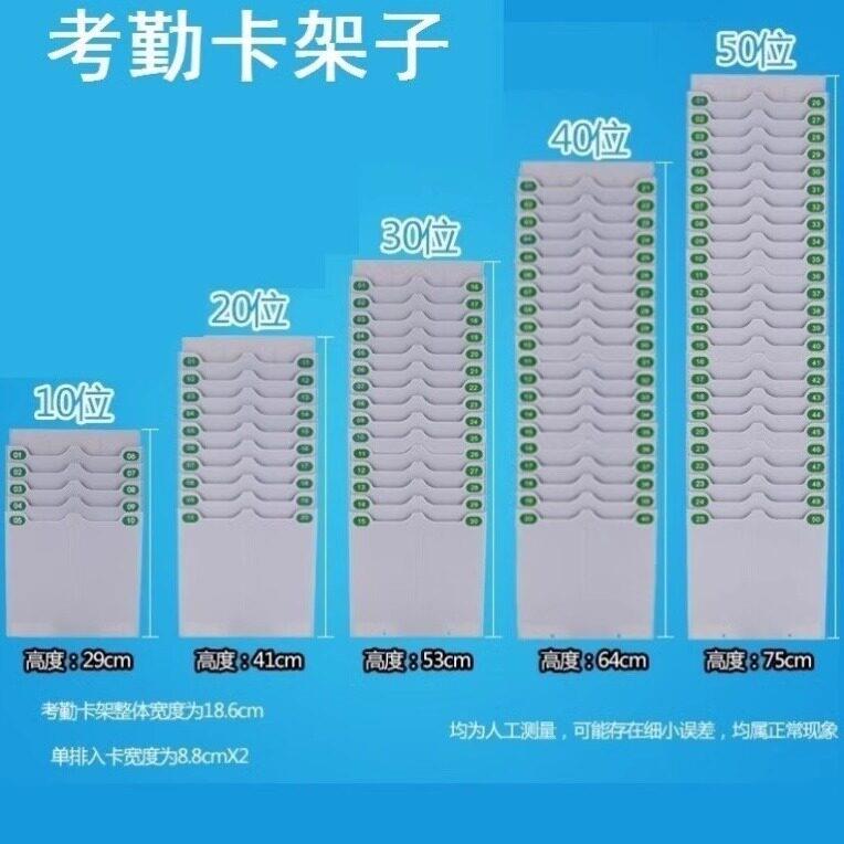 插卡盒固定考勤架组合式塑料卡袋管理卡纸架子打卡纸插卡槽员工