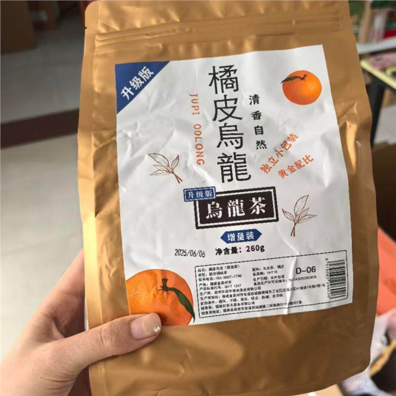 新货新日期】茉莉乌龙茶橘皮乌龙茶浓香型茶热泡冷泡茶饮平替茶包