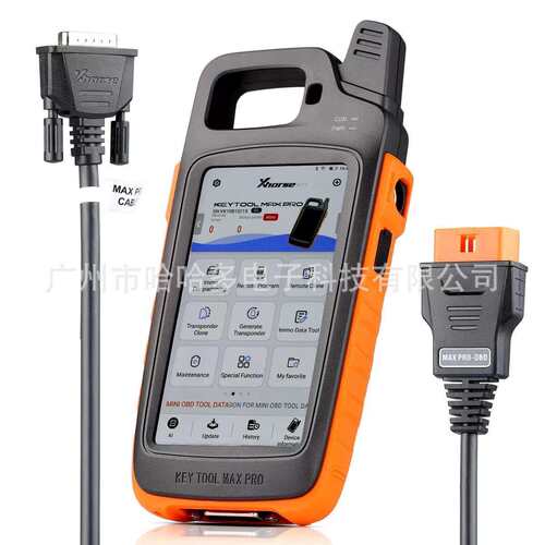 跨境Xhorse VVDI Key Tool Max PRO 海外版