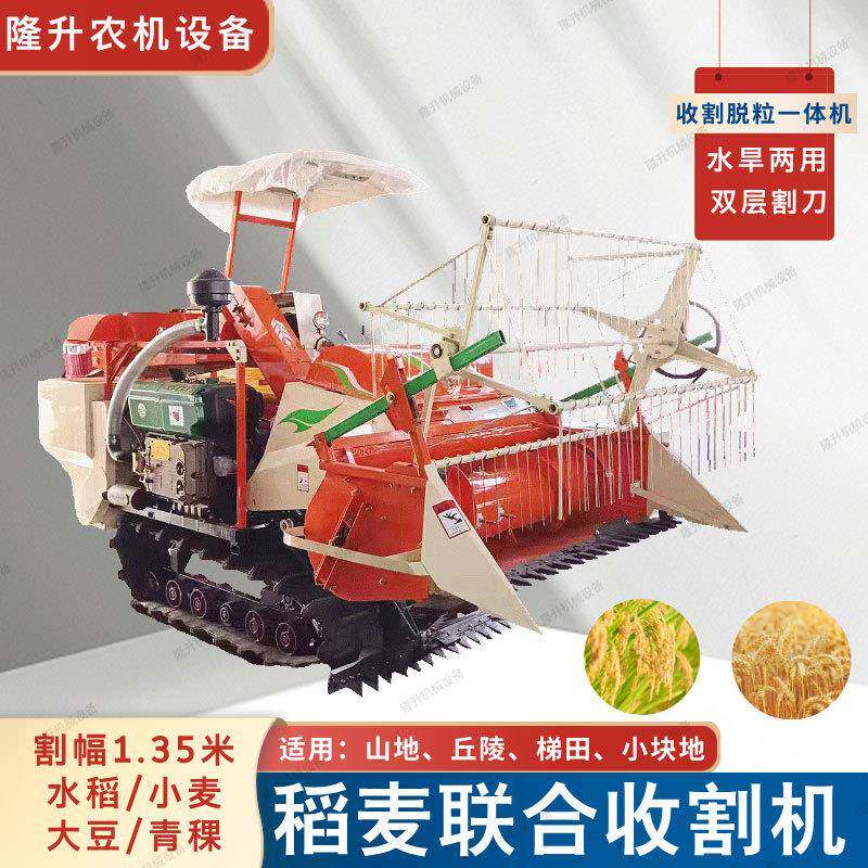 大豆收割机 自走式稻麦联合收获机 水旱两用小型水稻小麦青稞收割