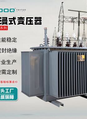 S9油浸式变压器630kva铜滤芯配电变压器100-2500kva-35kv大容量