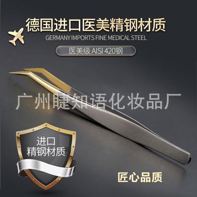 假睫毛专用师专镊子镊夹美美睫高精度精度嫁接套装睫毛专业工具