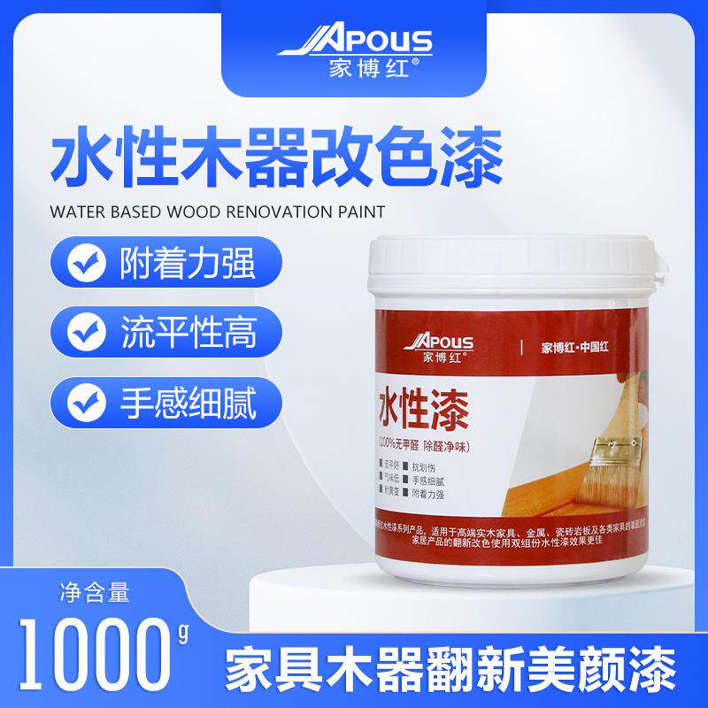 家博红水性木器漆木门翻新油漆改色家用柜门衣柜环保自刷油漆涂料图片