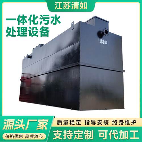 一体化污水处理设备地埋式生活医院养殖屠宰小区废水处理装置