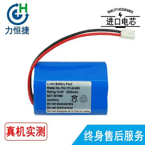 适用邦健 HYLB-683 HYLB-293 ECG-1200 ECG-1210 ECG-1201 电池