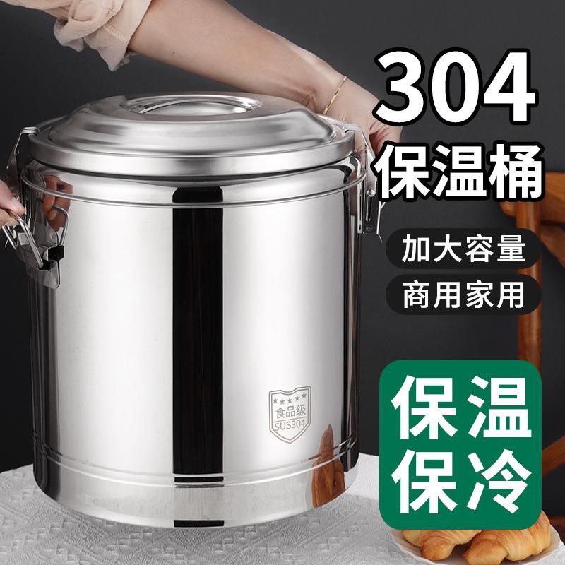 304不锈钢保温桶超长商用大容量食堂饭桶奶茶桶摆摊豆腐脑汤桶