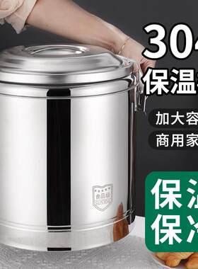 304不锈钢保温桶超长商用大容量食堂饭桶奶茶桶摆摊豆腐脑汤桶