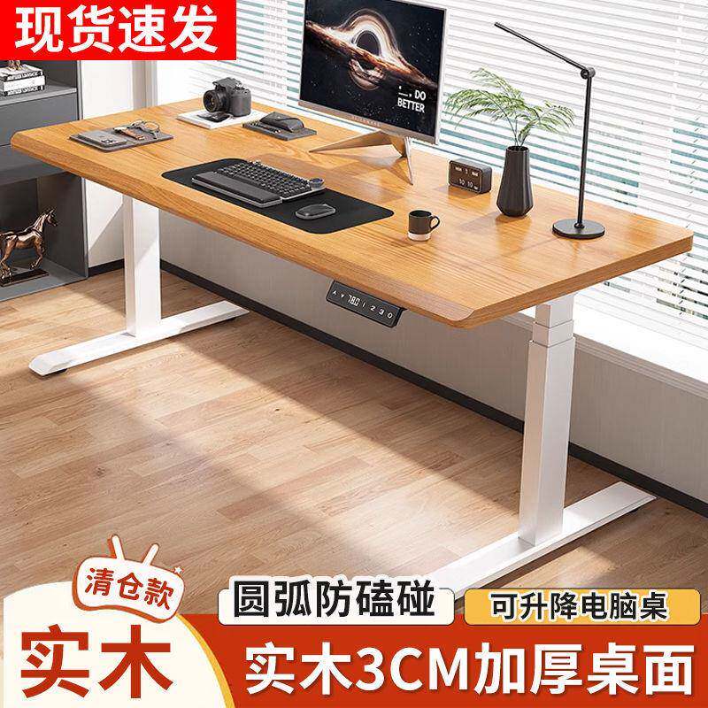 升降桌电脑桌椅套装办公书桌电竞桌工作台桌子可升降桌腿升降家用