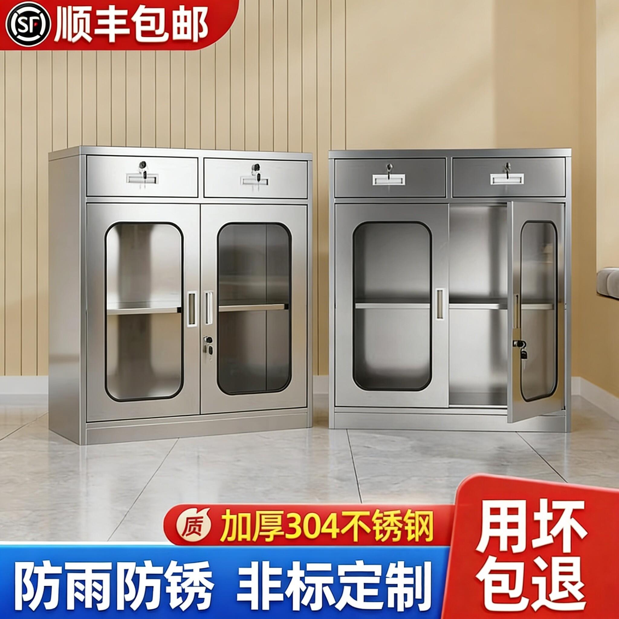 304不锈钢玻璃矮柜诊所医用无菌西药柜文件柜器械柜物品柜仪器柜