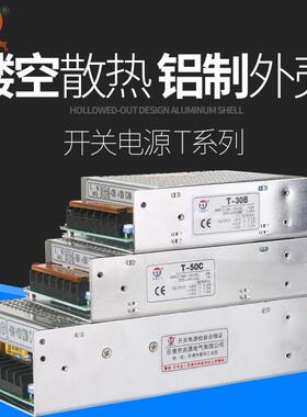 三路输出开关电源5V12V24V开关电源5V3A12V0.5A24V0.5A型号T-30D