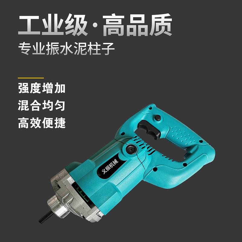 包邮手提式振动器混凝土