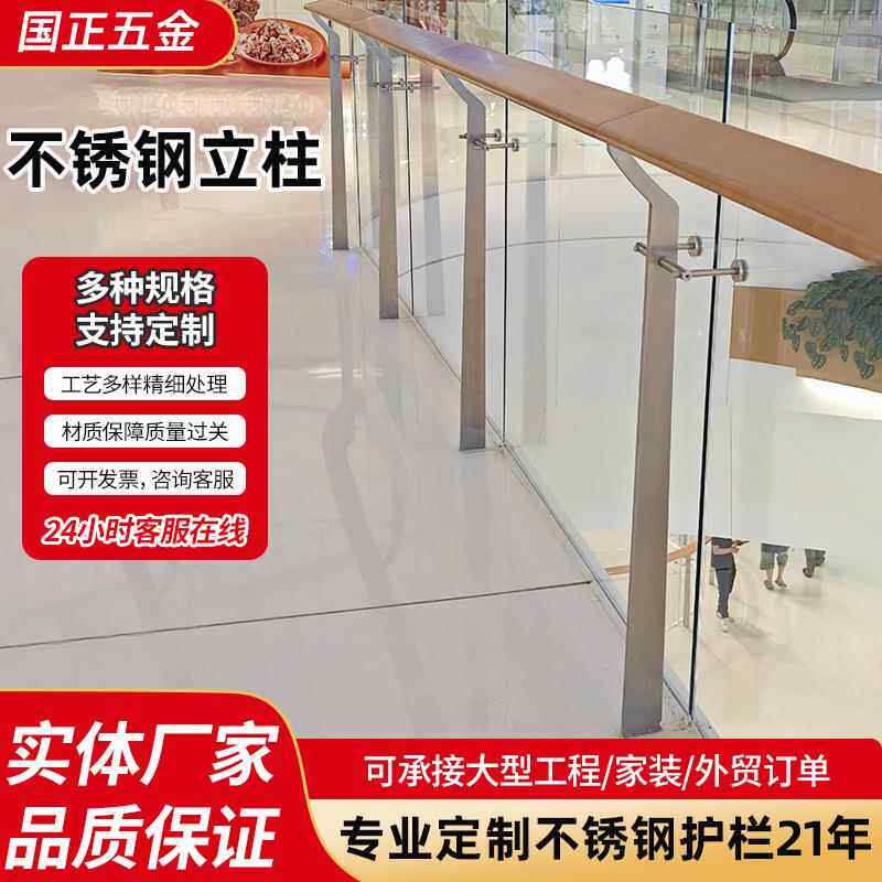 大刀片工程立柱商场钢化玻璃栏杆不锈钢栏杆立柱楼梯扶手护栏