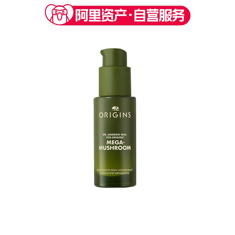 悦木之源 灵芝薄皮速修精华 舒缓修护
