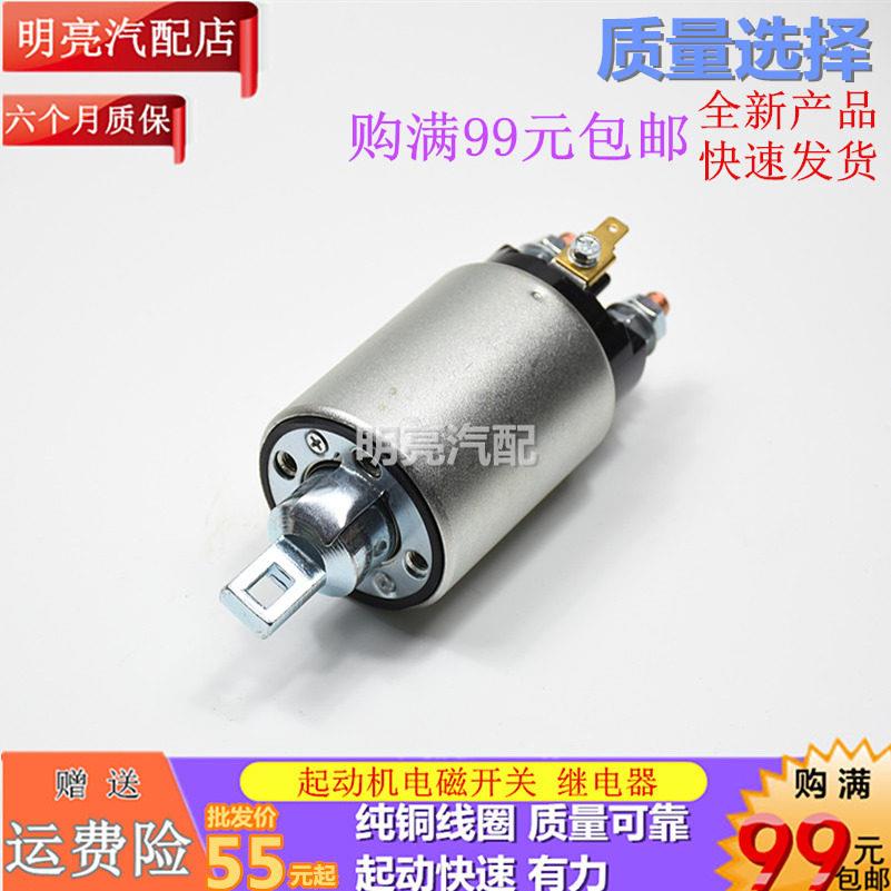 适用欧马可3.8 M1515马达起动机电磁开关 吸铁开关