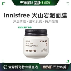 韩国直邮innisfree 悦诗风吟 火山岩泥倍净毛孔清洁多效面膜100ml