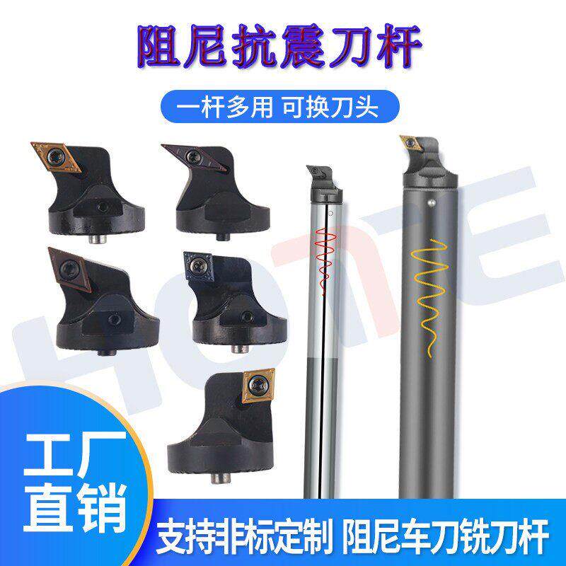 特价阻尼抗震内孔防震减震数控车床加工中心深孔精车镗孔阻尼刀杆