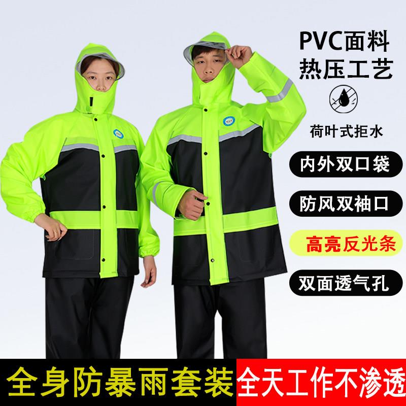防暴雨套装雨衣雨裤两件式全身防护防水雨披骑行服两件式雨衣男女