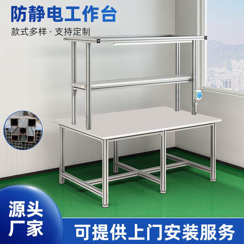 工作台双面铝合金工作台桌板颜色随机防氧化生锈不防静电工作台