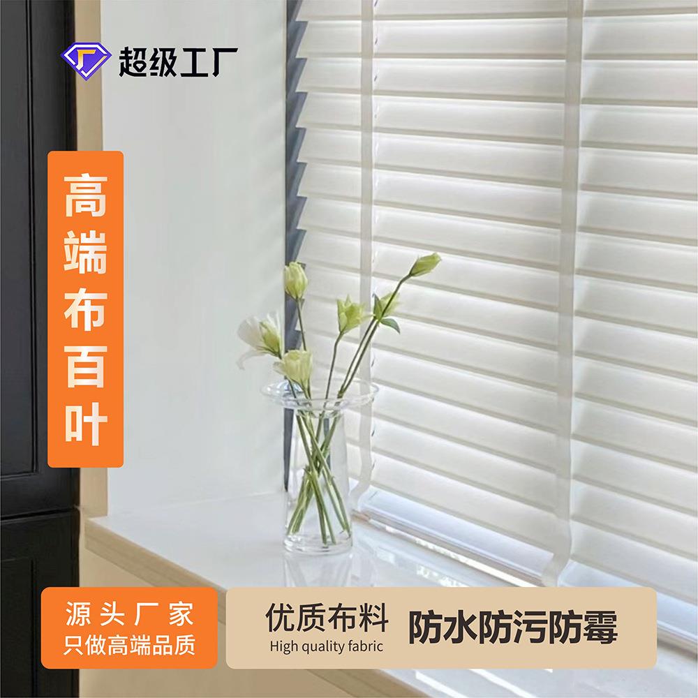 布百叶帘厂家窗帘朗丝帘防水卫生间办公室遮阳卷帘升降家用帘