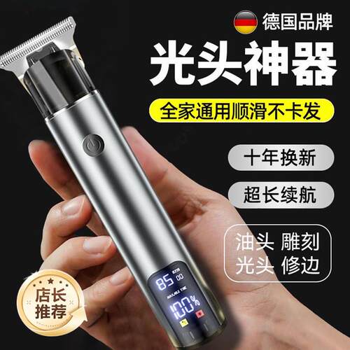 德国2025新款理发神器男士专用雕刻电推剃光头鬓角修剪器油头推子