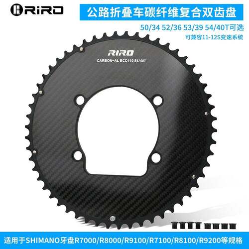 RIRO碳纤维复合齿盘牙盘片超轻双盘BCD110功率计封闭盘折叠车盘