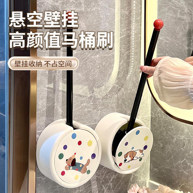 清洁无死角卫生间马桶刷款挂壁式厕刷蹲厕坐厕清洗去污垢刷子