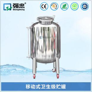 304/316L食品卫生级立式单层不锈钢移动式储存罐强忠液位计储罐