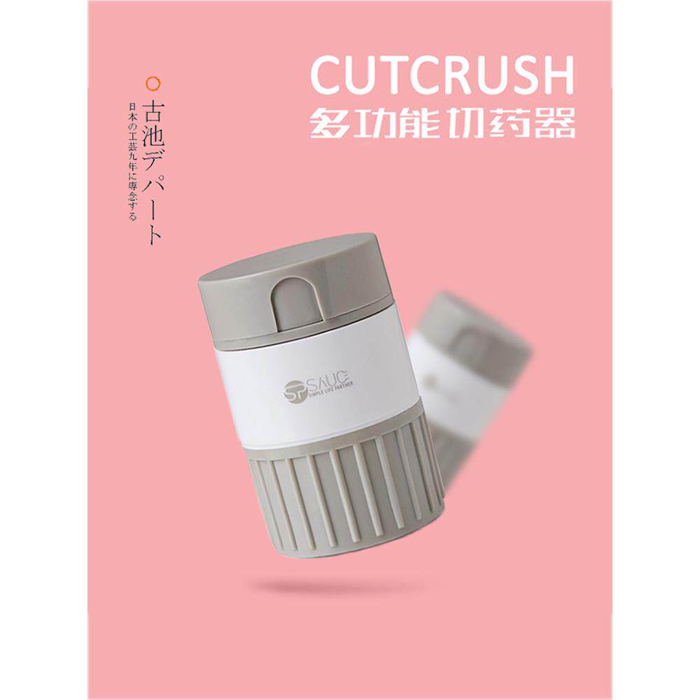 日本切药器分药盒碾药器切割磨粉药片研磨神器剪一分二便携一分三