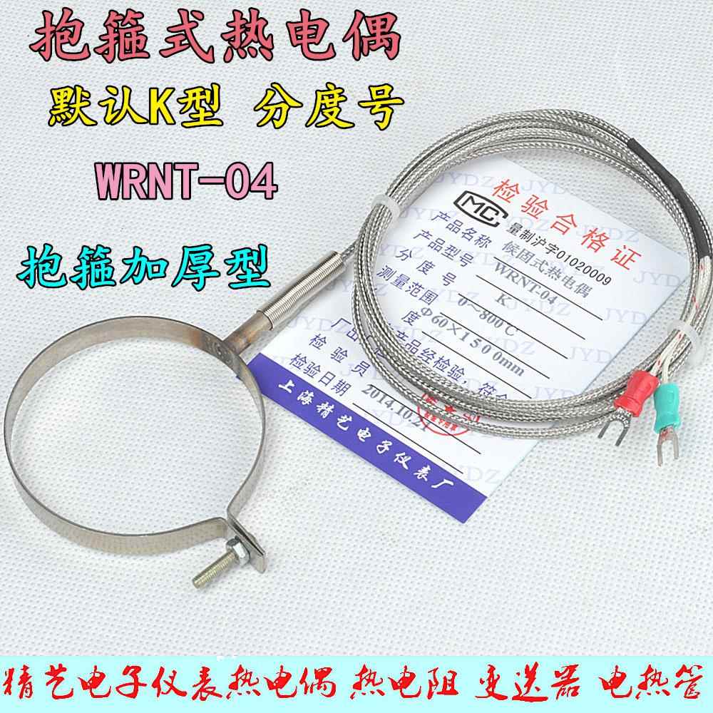 卡箍式K型热电偶 温度传感器 热电极测温线 喷嘴测温 注塑机配件