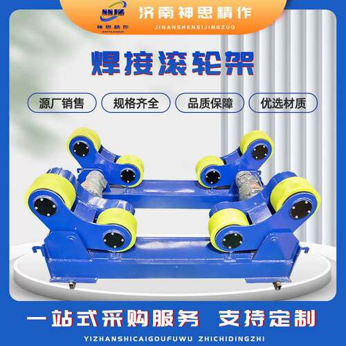 滚轮架厂家自调20吨30吨50吨60吨80吨100吨120吨150吨焊接滚轮架