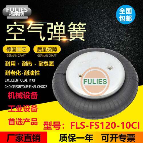 空气弹簧 1B5030 精密机械设备震气囊 FS120-10 气垫 1B8-550